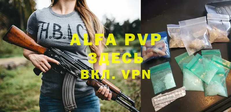 A-PVP Crystall  мега ТОР  Зеленоградск 